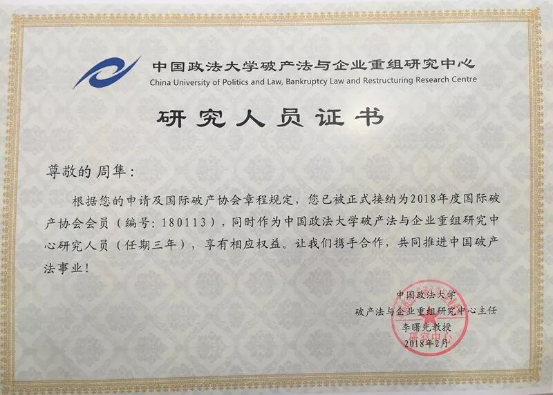 重庆海力律师事务所