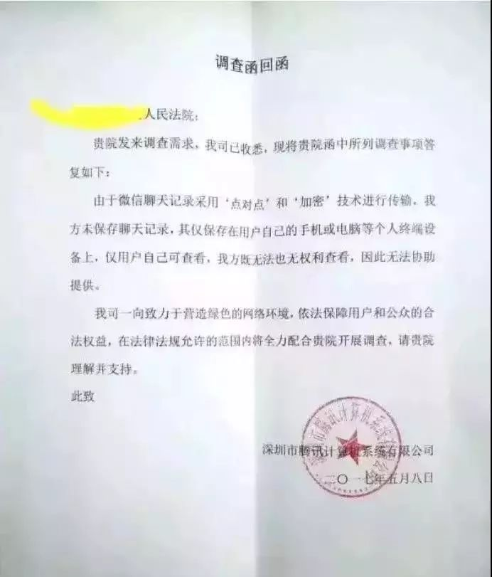 重庆海力律师事务所