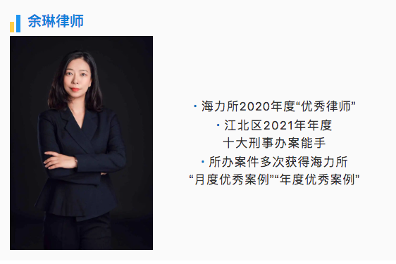 重庆海力律师事务所