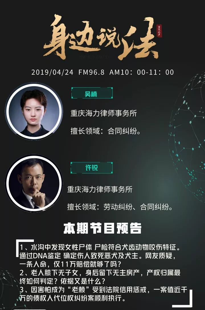 重庆海力律师事务所