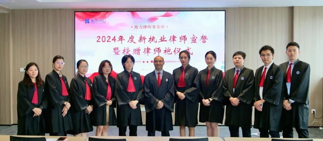 重庆海力律师事务所