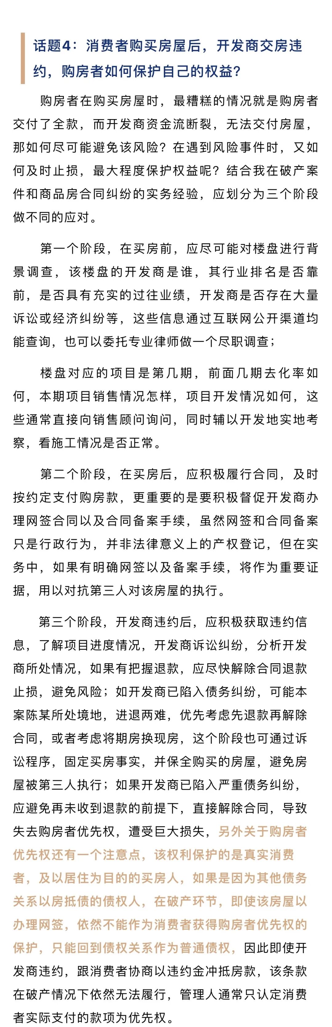 重庆海力律师事务所