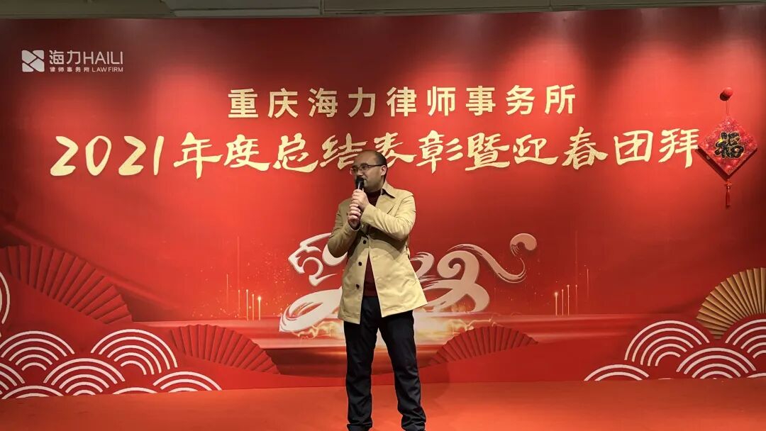 重庆海力律师事务所