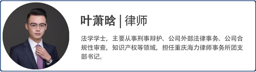重庆海力律师事务所