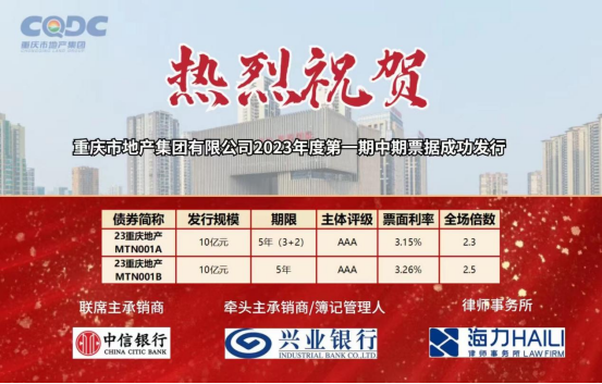 重庆海力律师事务所