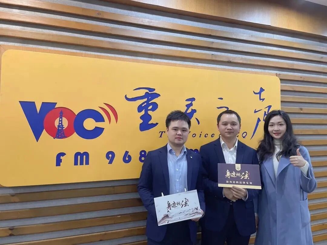 重庆海力律师事务所
