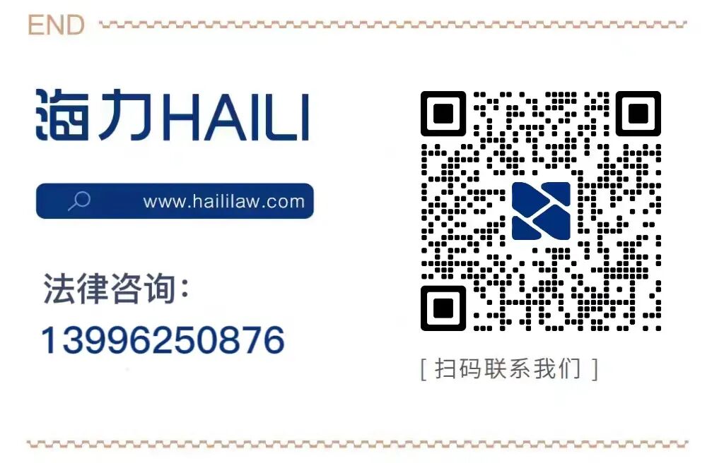 重庆海力律师事务所