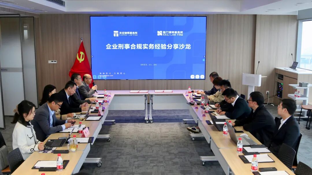 重庆海力律师事务所