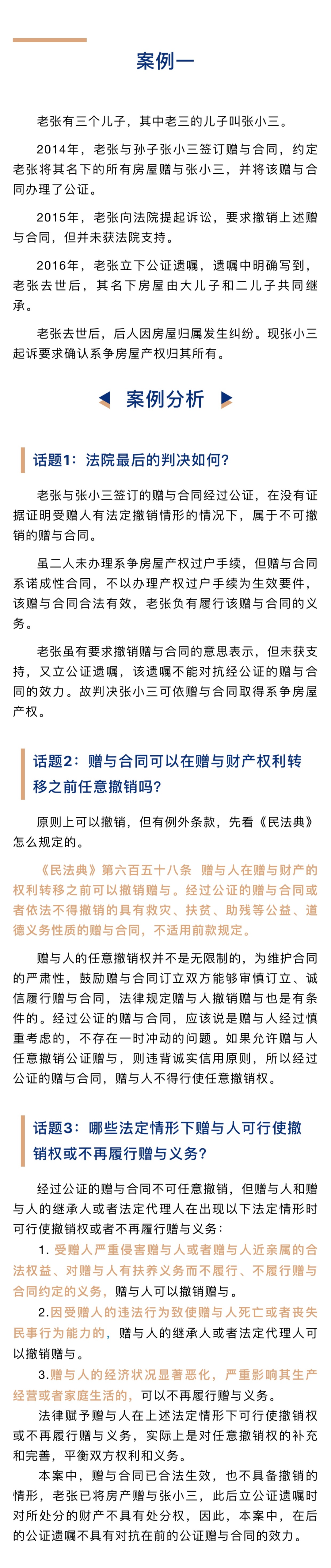 重庆海力律师事务所