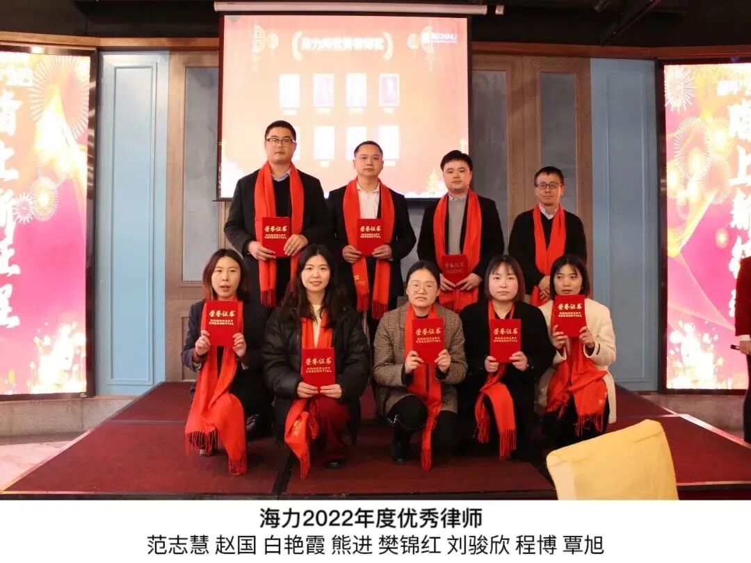 重庆海力律师事务所