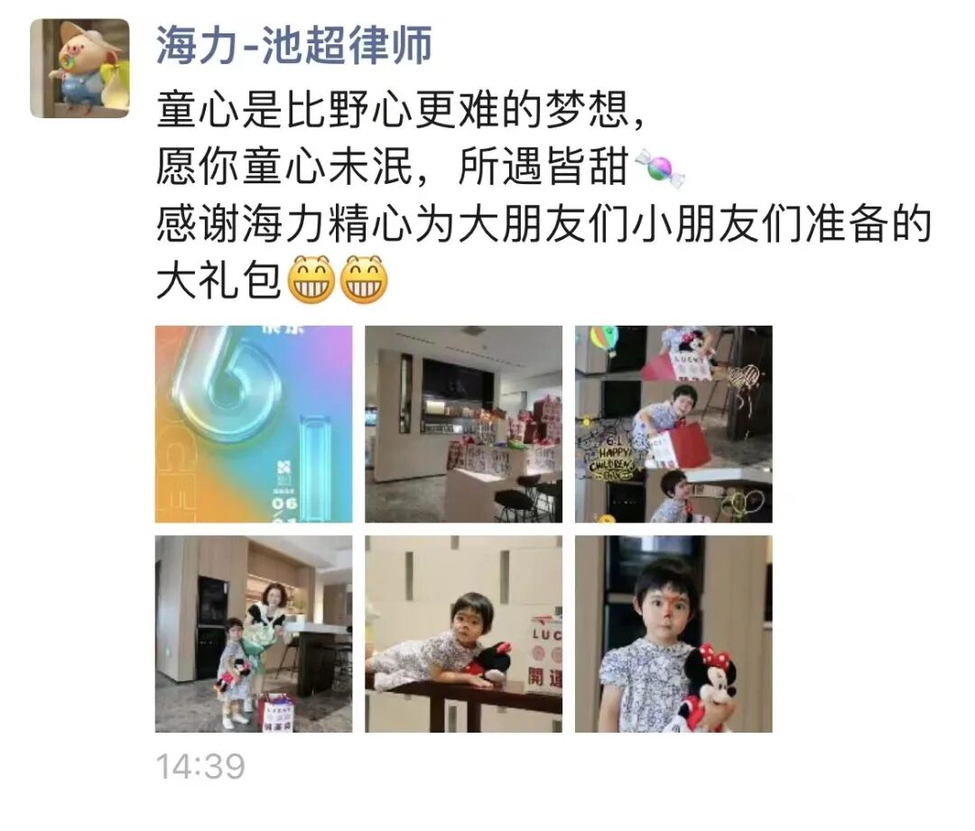 重庆海力律师事务所