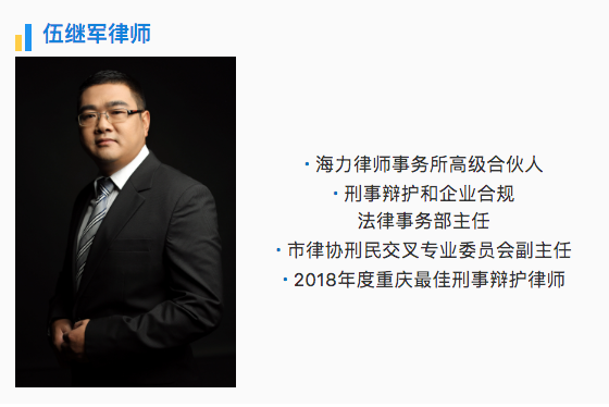 重庆海力律师事务所