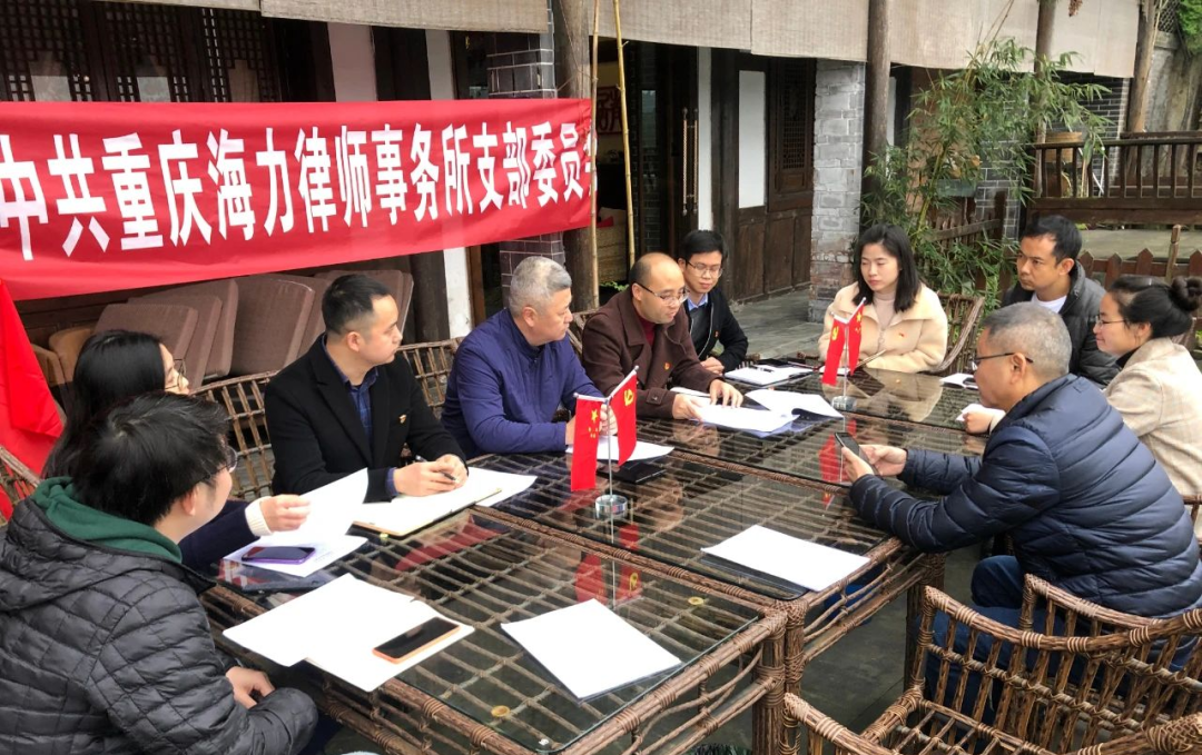 重庆海力律师事务所