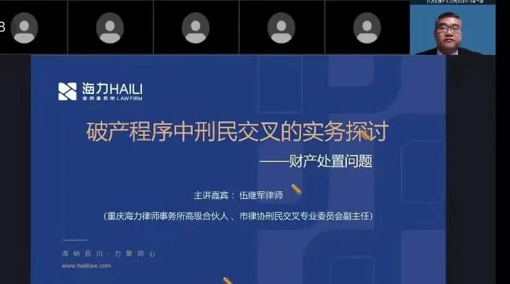 重庆海力律师事务所