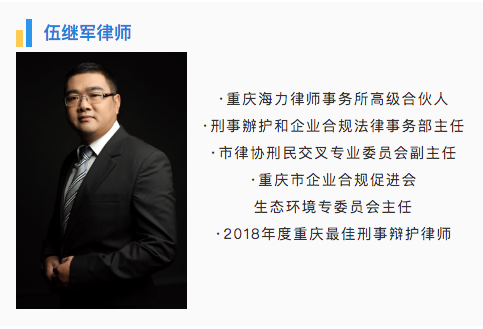 重庆海力律师事务所