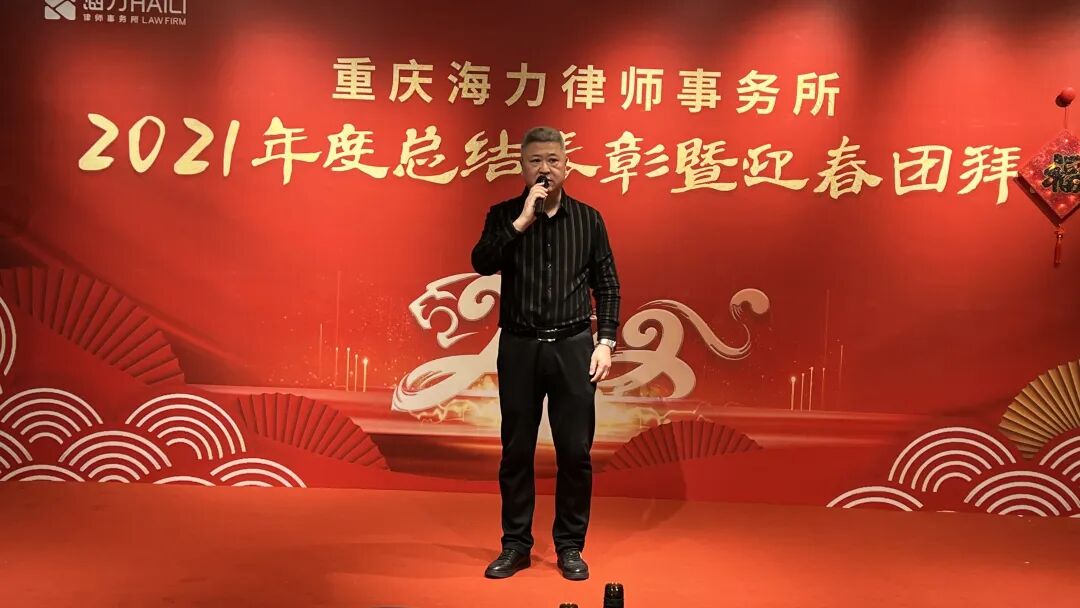 重庆海力律师事务所