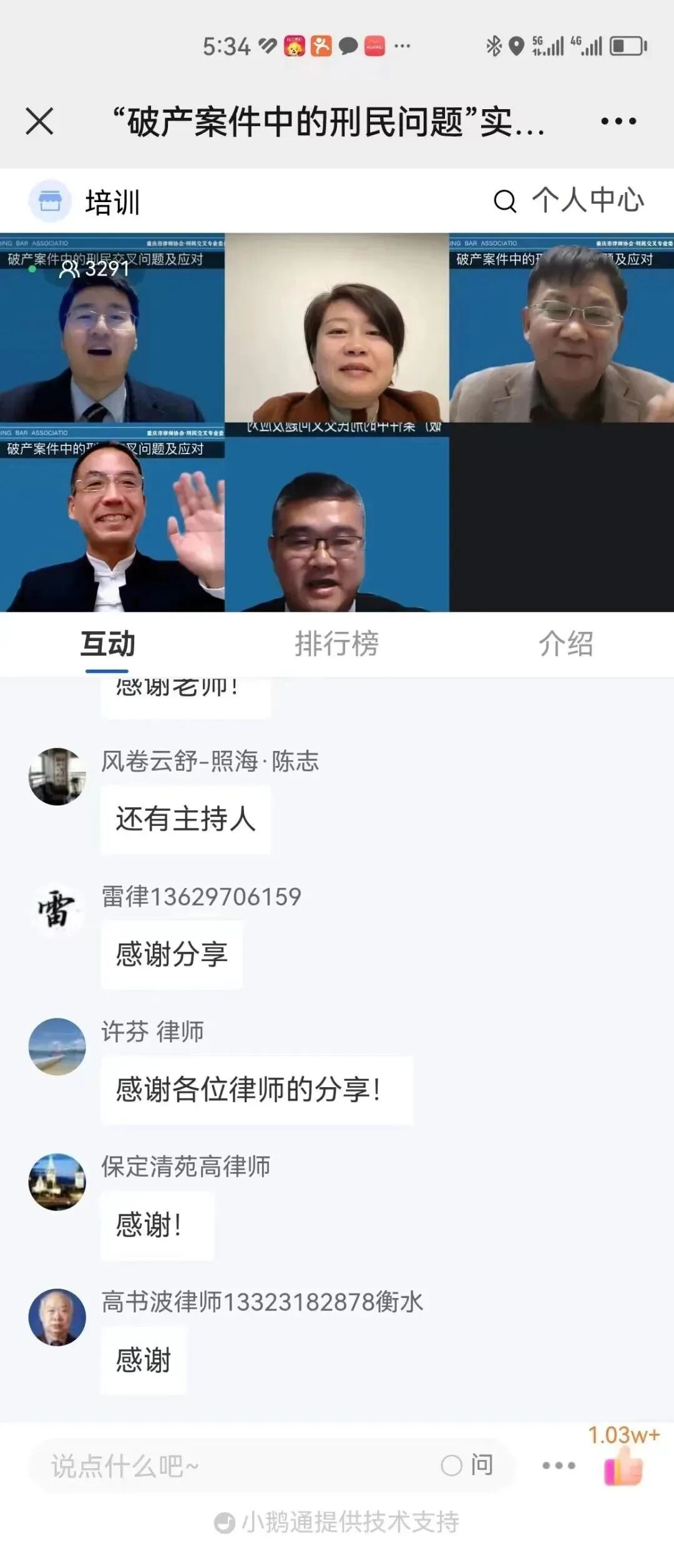 重庆海力律师事务所