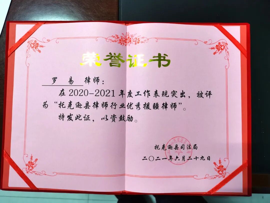 重庆海力律师事务所