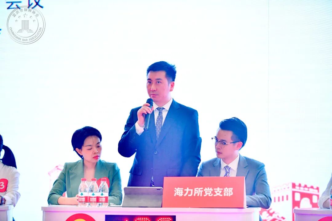 重庆海力律师事务所