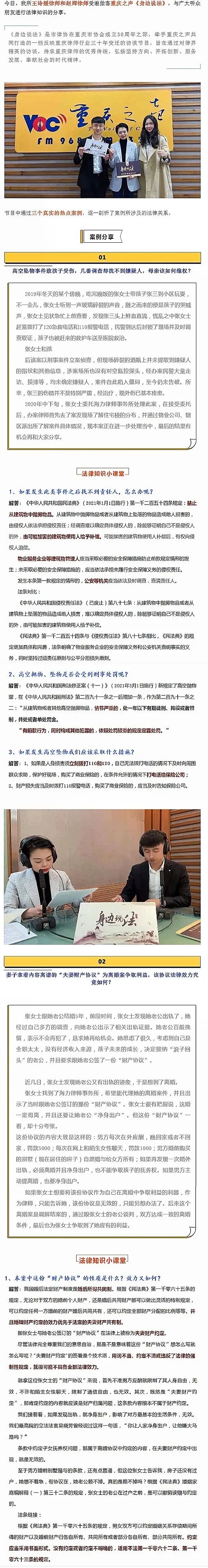 重庆海力律师事务所