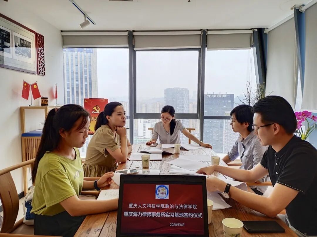 重庆海力律师事务所