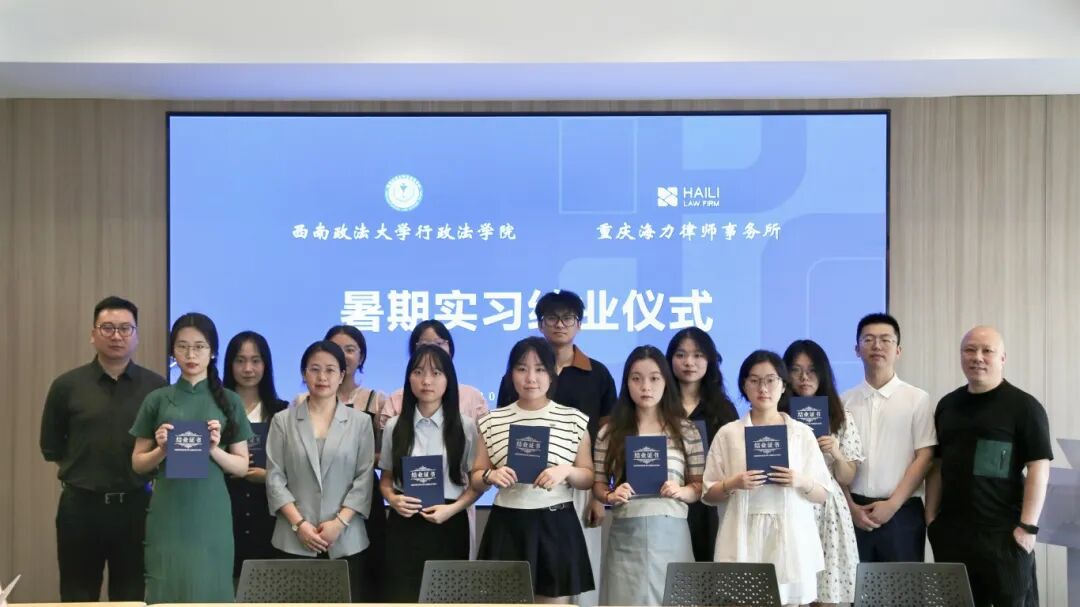 重庆海力律师事务所
