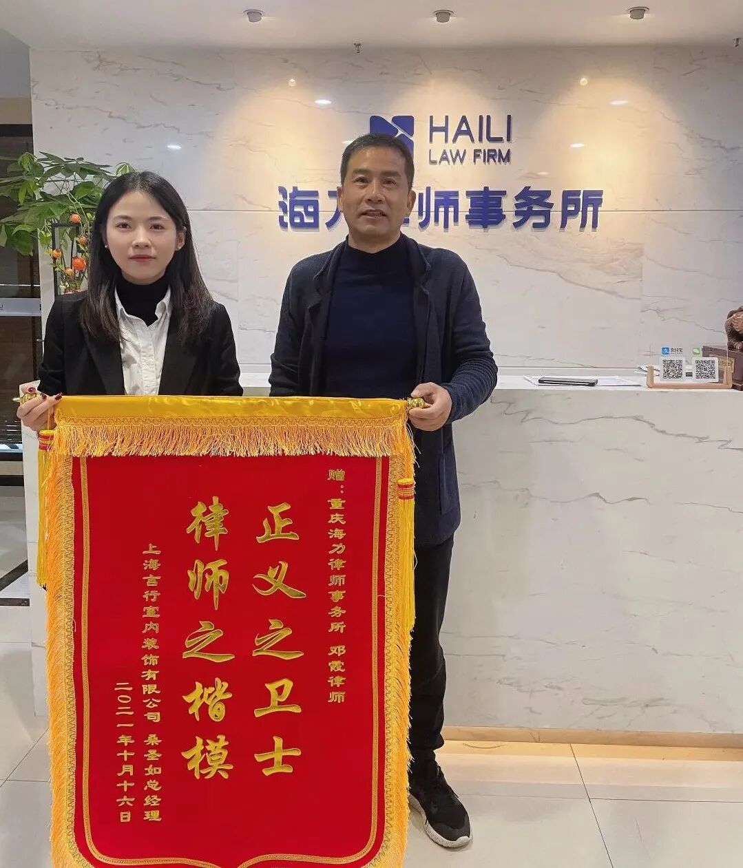 重庆海力律师事务所