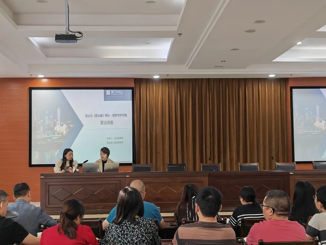重庆海力律师事务所