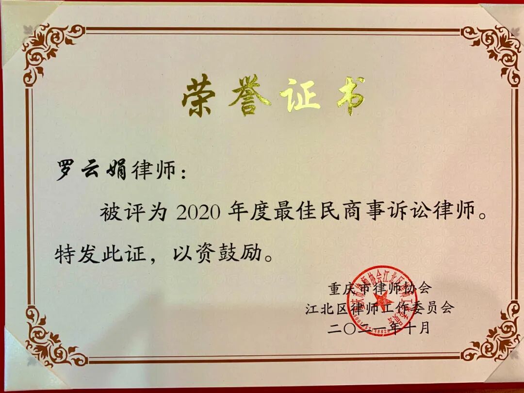 重庆海力律师事务所