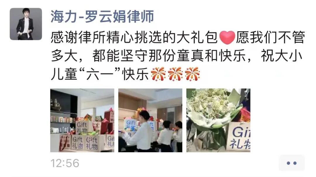 重庆海力律师事务所
