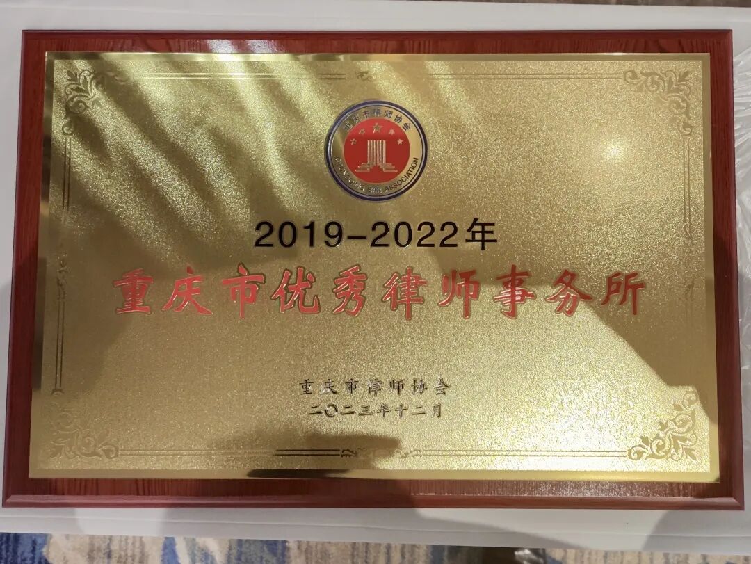 重庆海力律师事务所